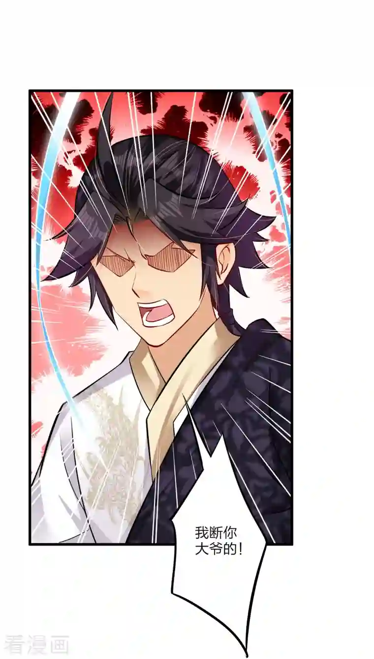 逆天战神第264话 灵阵王