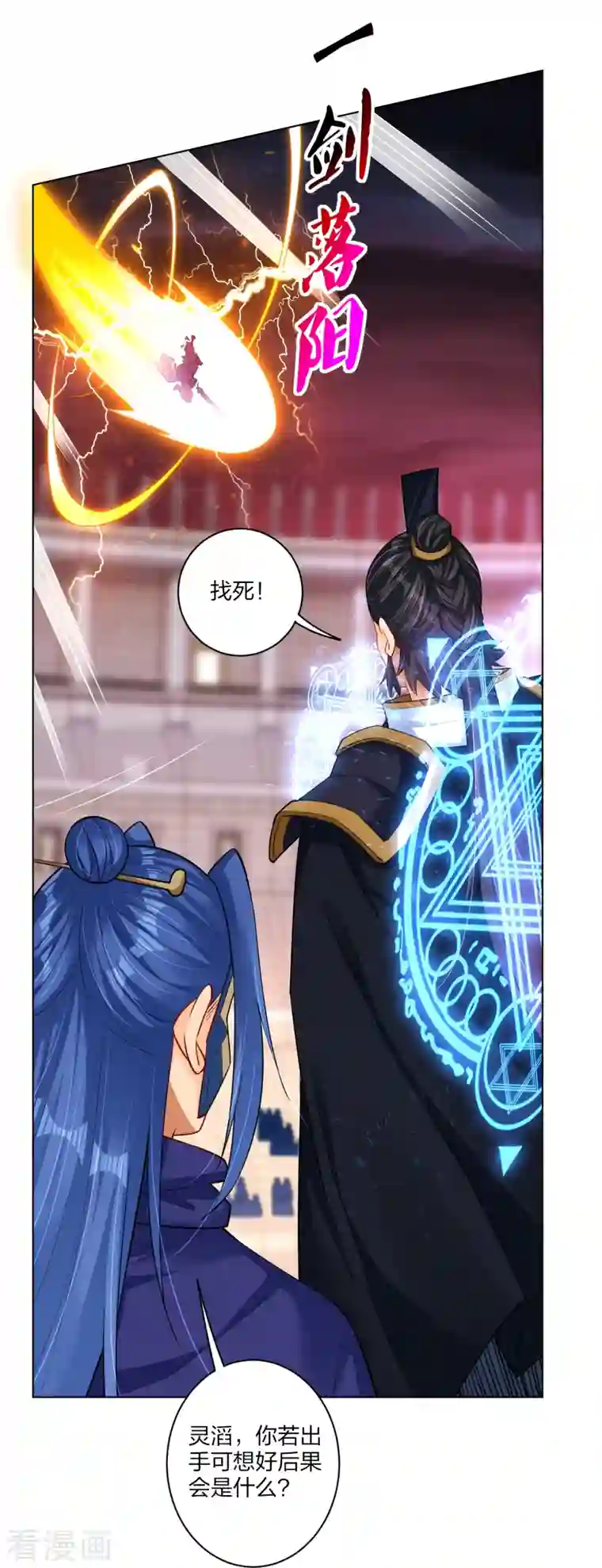 逆天战神第264话 灵阵王