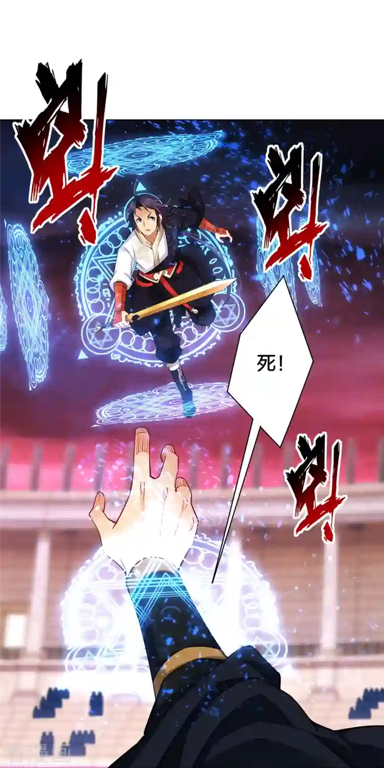 逆天战神第264话 灵阵王