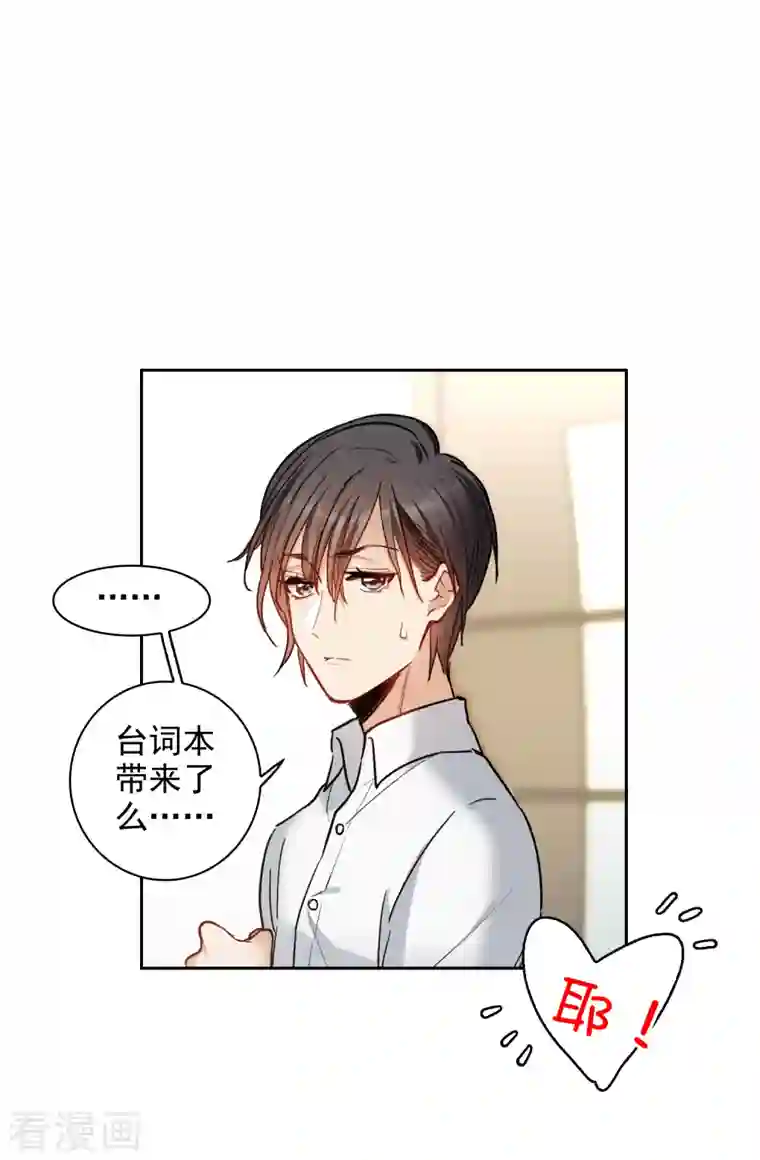 世界第一巨星第31话3 前世注定的缘分