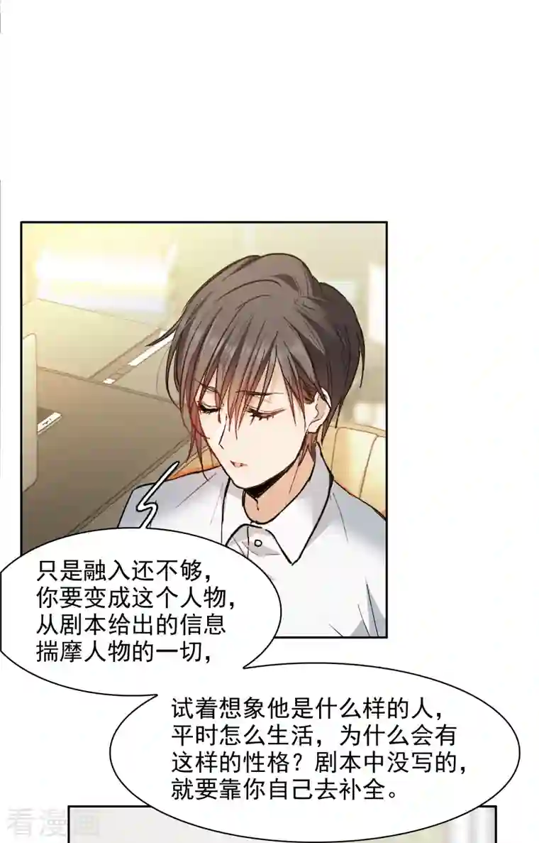 世界第一巨星第31话3 前世注定的缘分