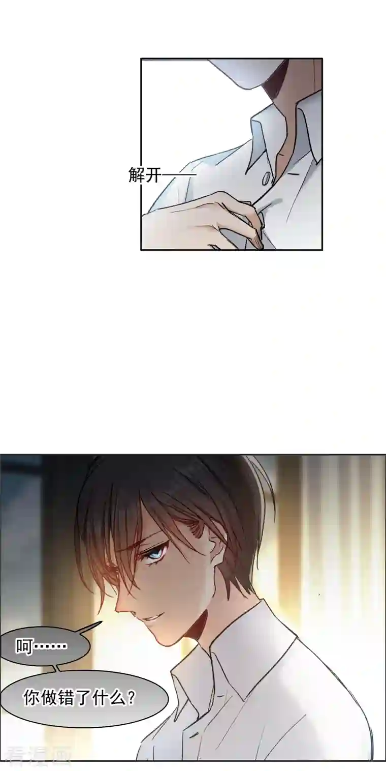 世界第一巨星第31话3 前世注定的缘分