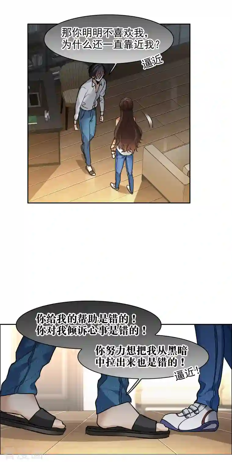 世界第一巨星第31话3 前世注定的缘分