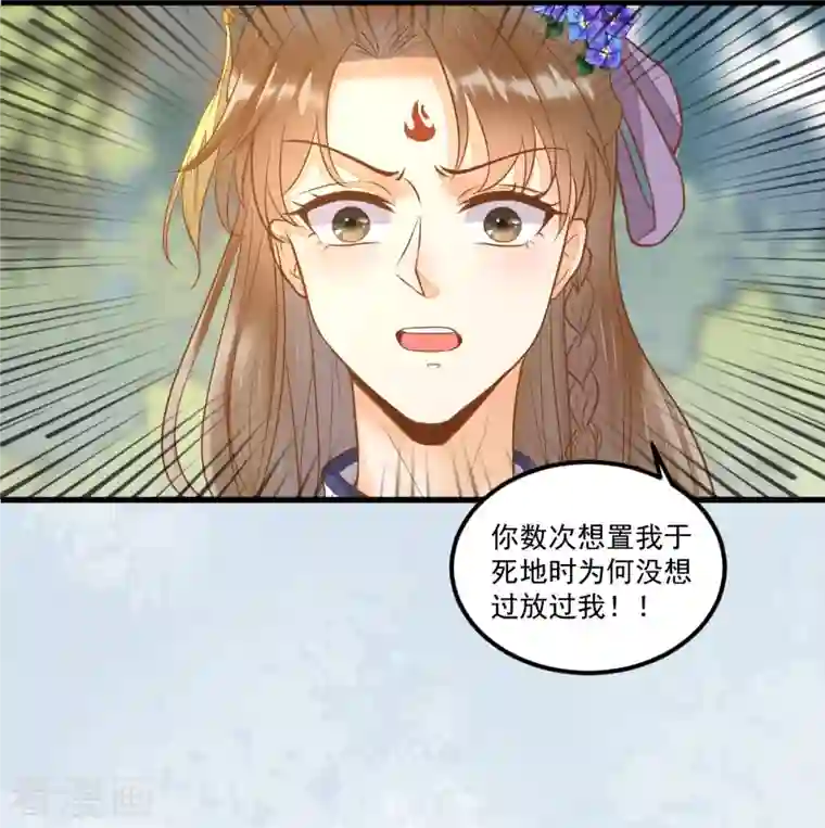 杀手王妃不好惹第103话 莫璃下线