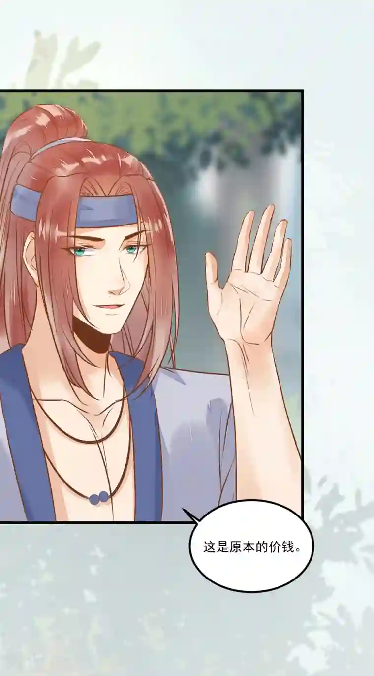 杀手王妃不好惹第103话 莫璃下线