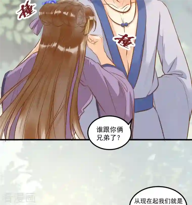 杀手王妃不好惹第103话 莫璃下线