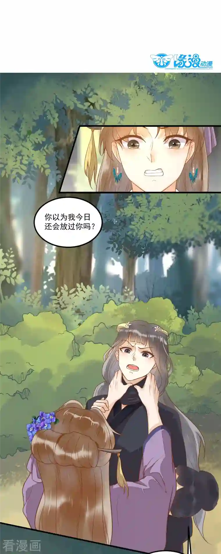 杀手王妃不好惹第103话 莫璃下线