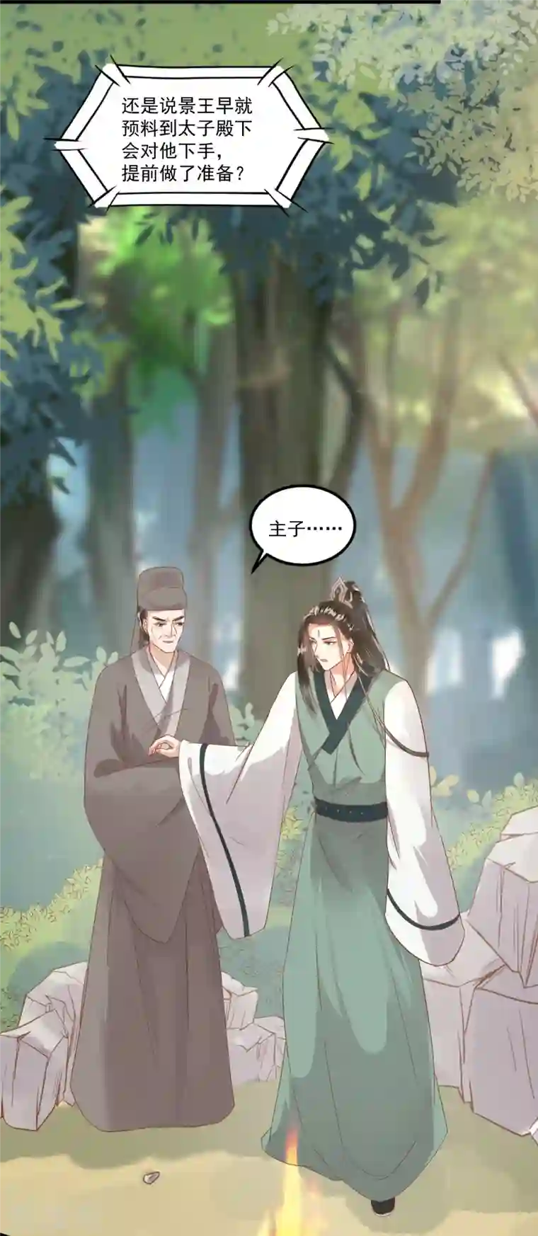 杀手王妃不好惹第103话 莫璃下线