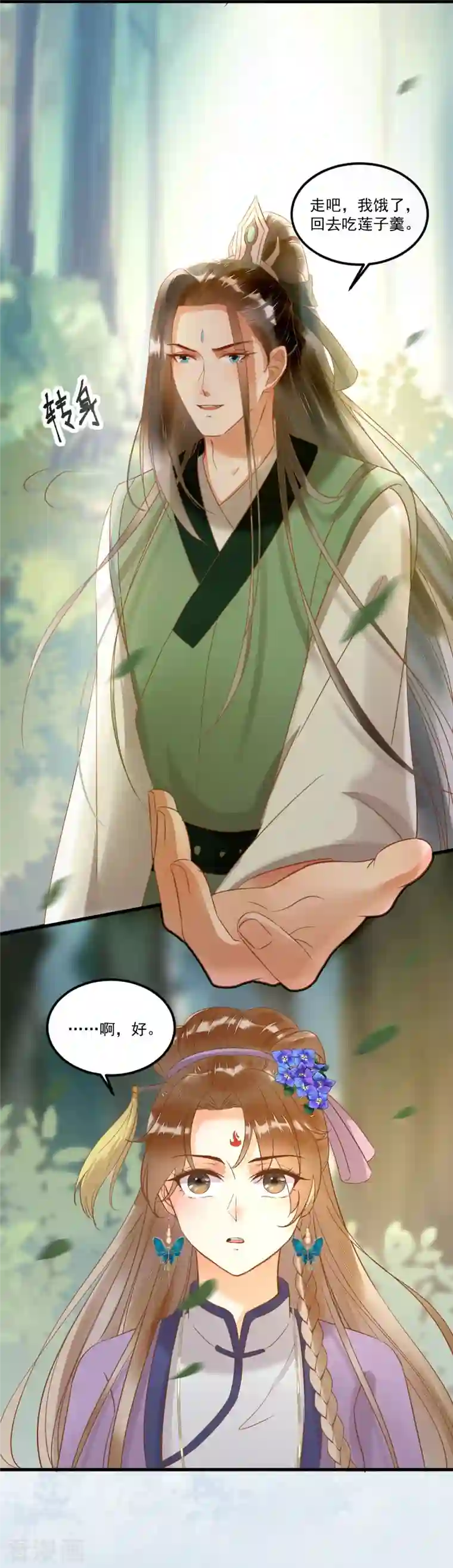 杀手王妃不好惹第103话 莫璃下线