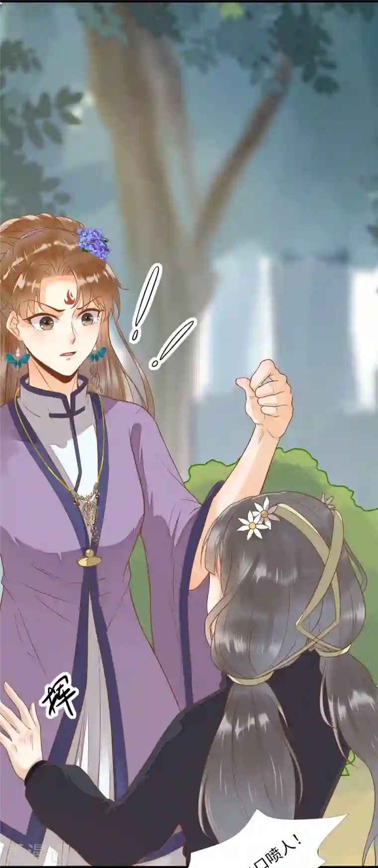 杀手王妃不好惹第103话 莫璃下线