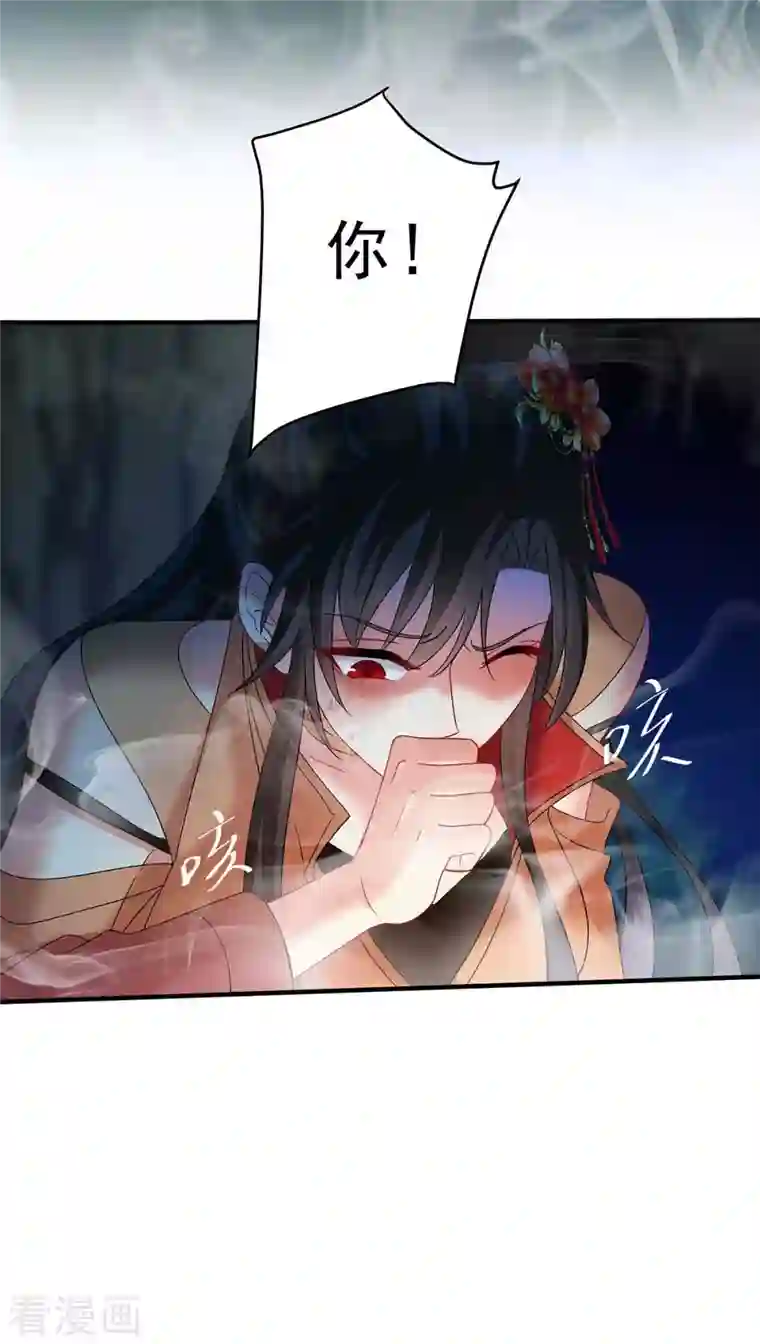 我在异界养男神：神医九小姐第125话 下药