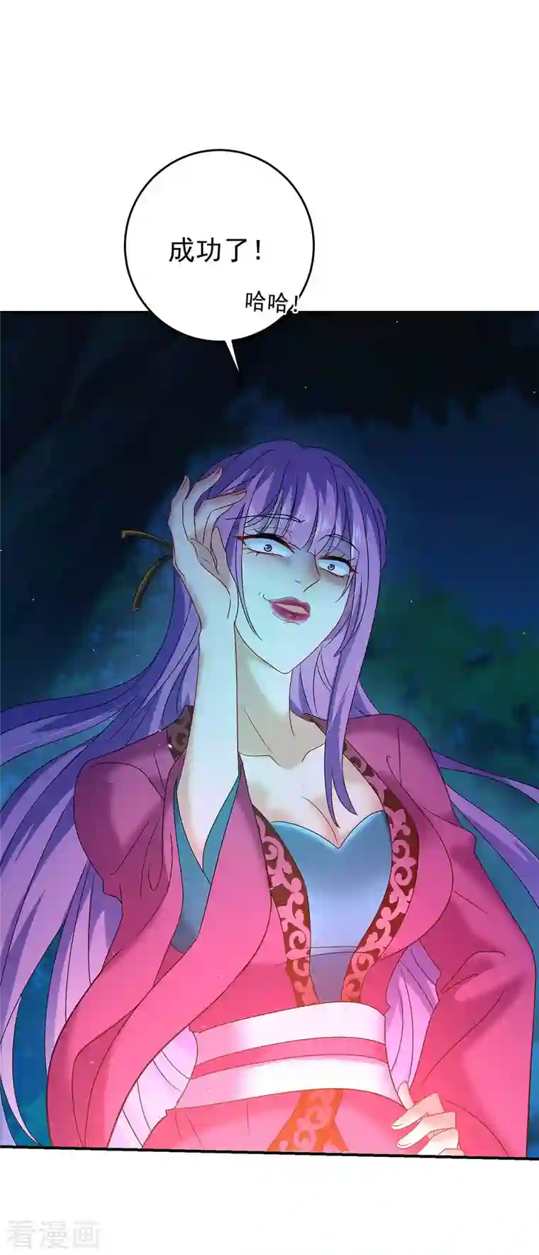 我在异界养男神：神医九小姐第125话 下药