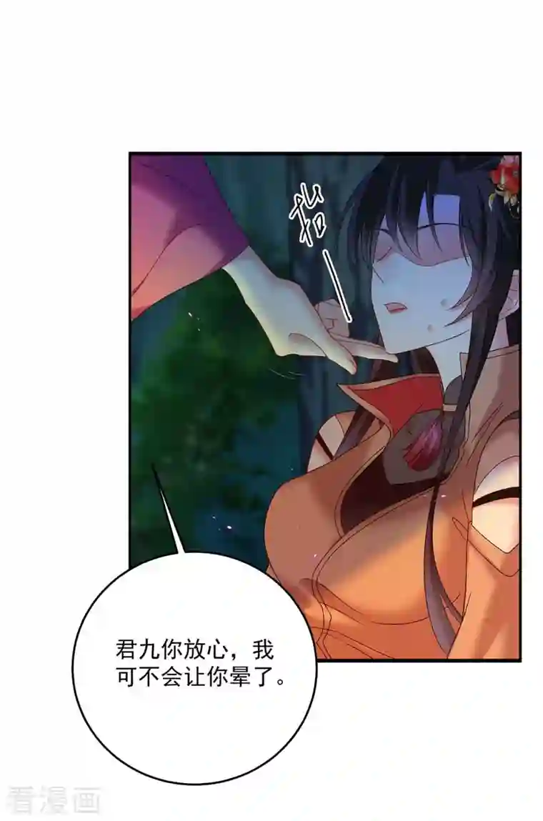 我在异界养男神：神医九小姐第125话 下药