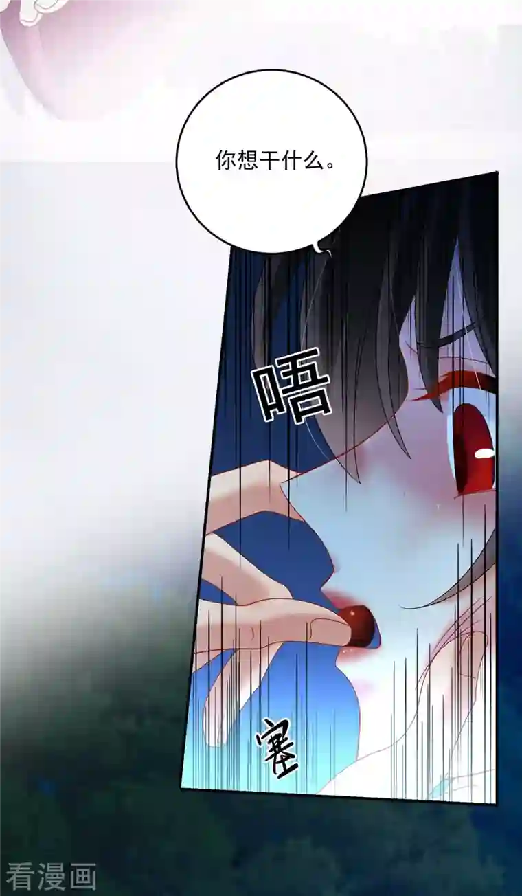 我在异界养男神：神医九小姐第125话 下药