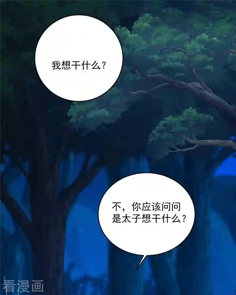 我在异界养男神：神医九小姐第125话 下药