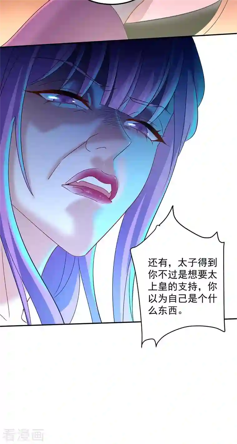 我在异界养男神：神医九小姐第125话 下药