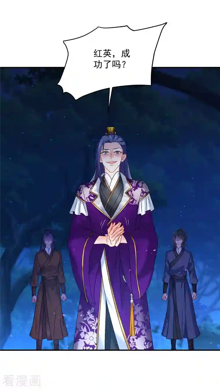 我在异界养男神：神医九小姐第125话 下药