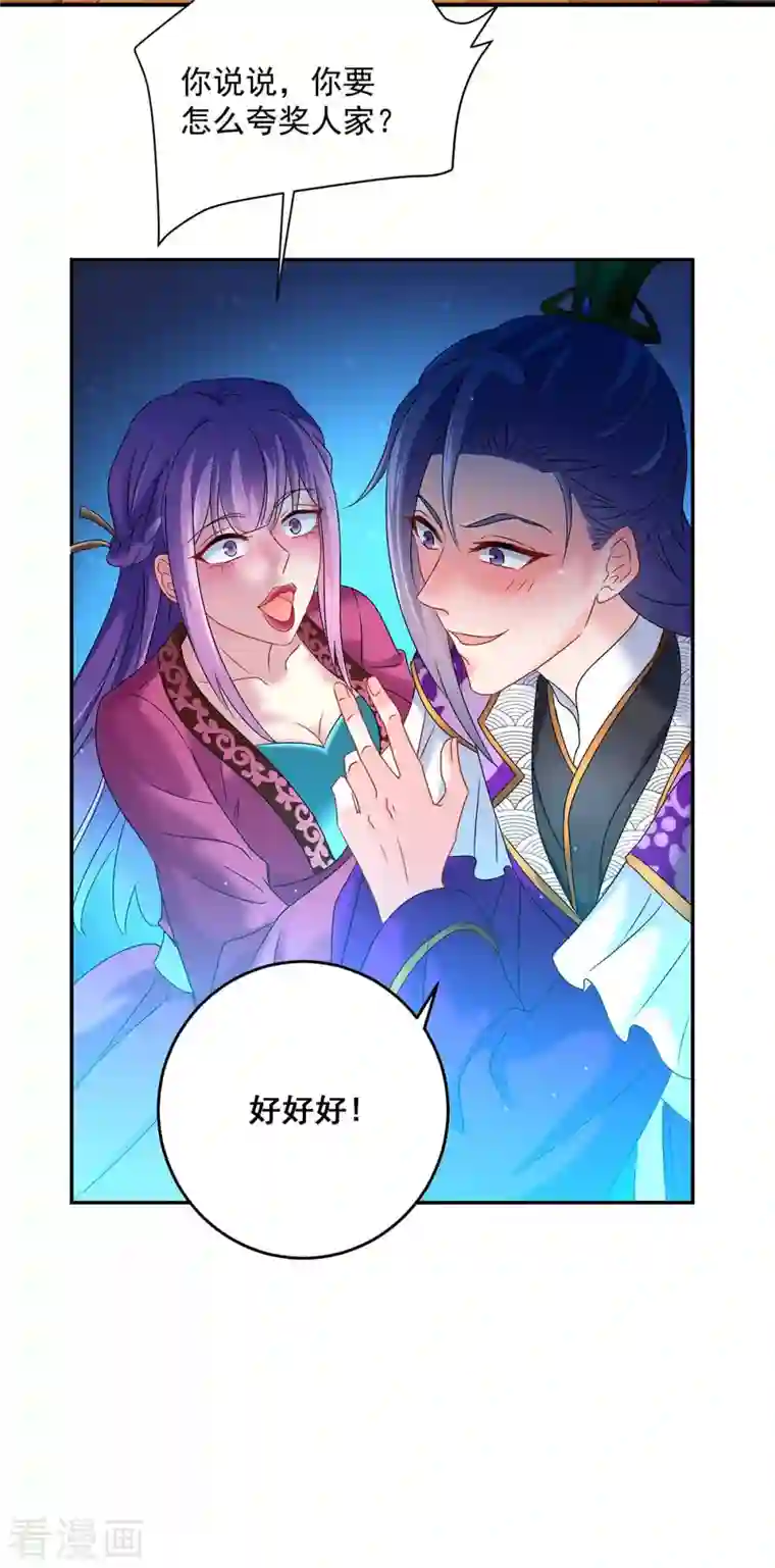 我在异界养男神：神医九小姐第125话 下药