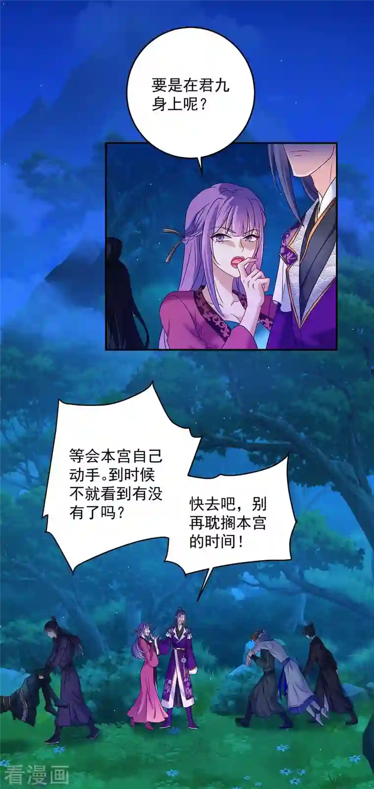 我在异界养男神：神医九小姐第125话 下药