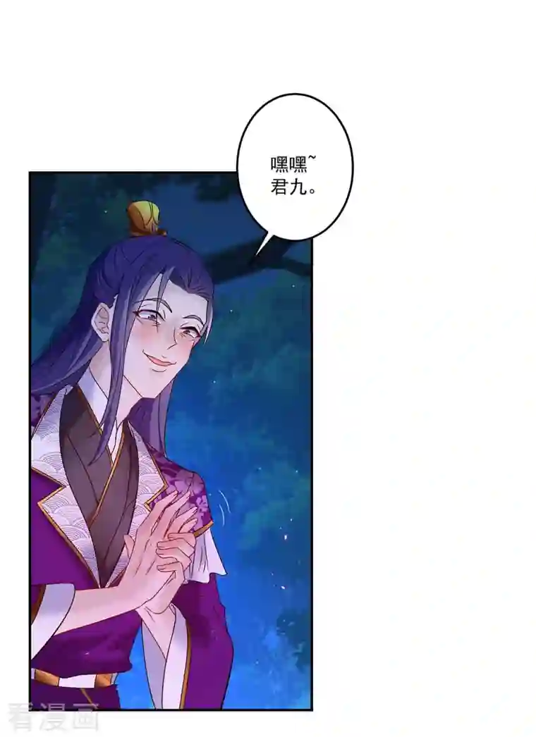 我在异界养男神：神医九小姐第125话 下药