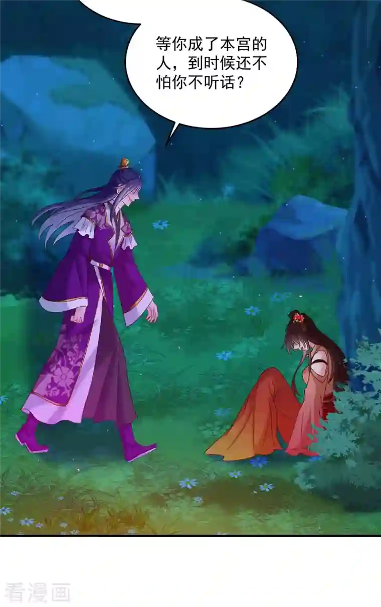 我在异界养男神：神医九小姐第125话 下药