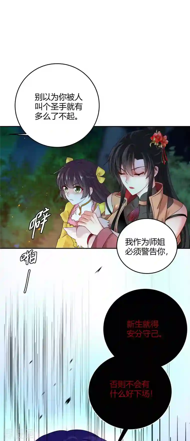 我在异界养男神：神医九小姐第125话 下药