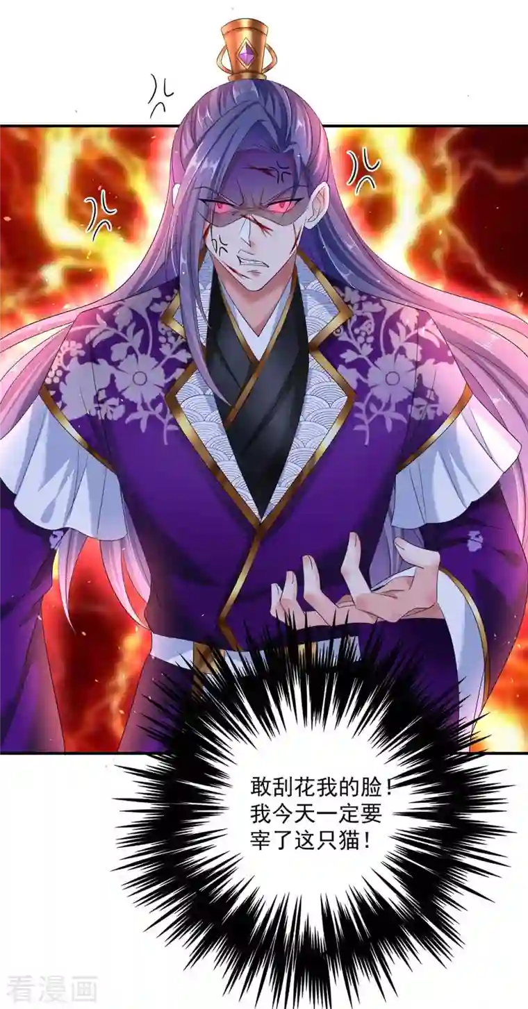 我在异界养男神：神医九小姐第126话 你在找我吗？