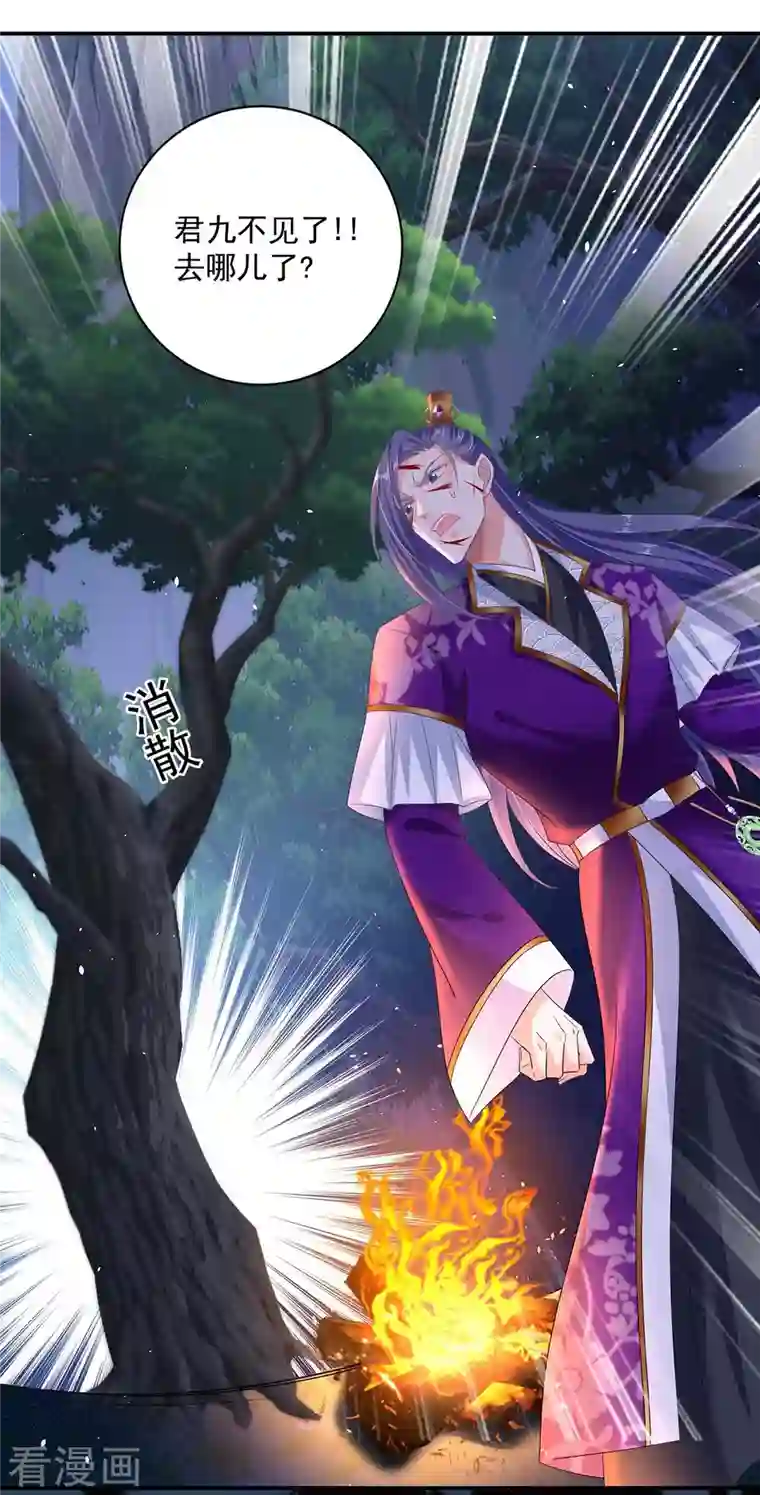 我在异界养男神：神医九小姐第126话 你在找我吗？