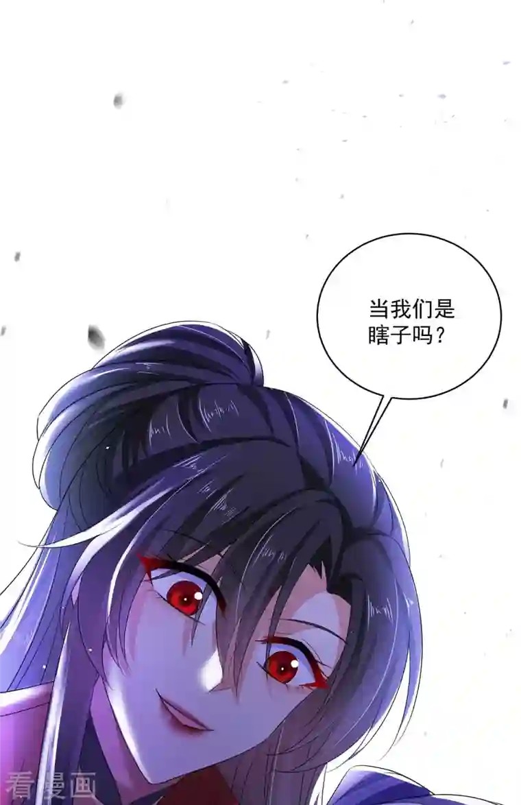 我在异界养男神：神医九小姐第126话 你在找我吗？