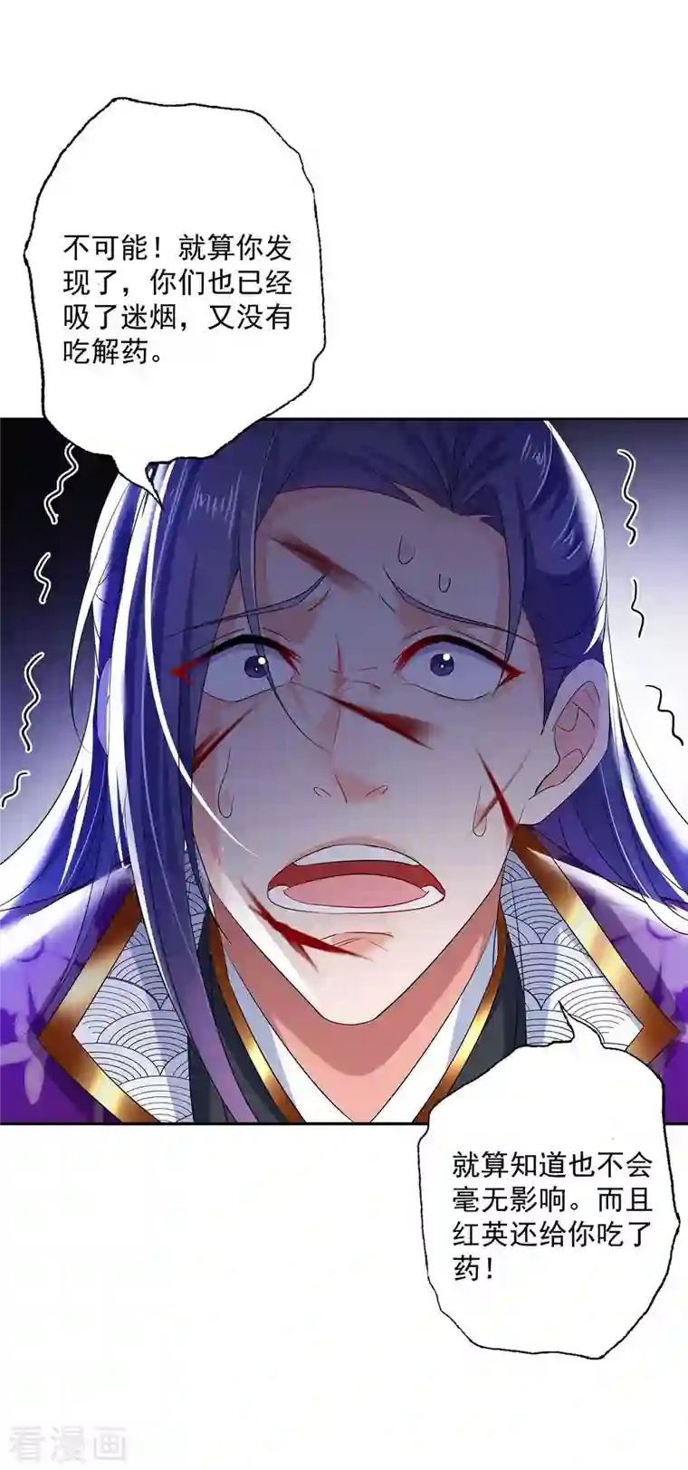 我在异界养男神：神医九小姐第126话 你在找我吗？