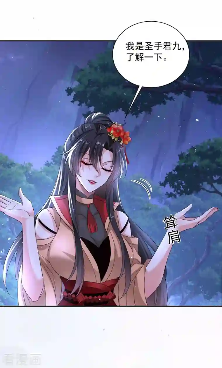 我在异界养男神：神医九小姐第126话 你在找我吗？