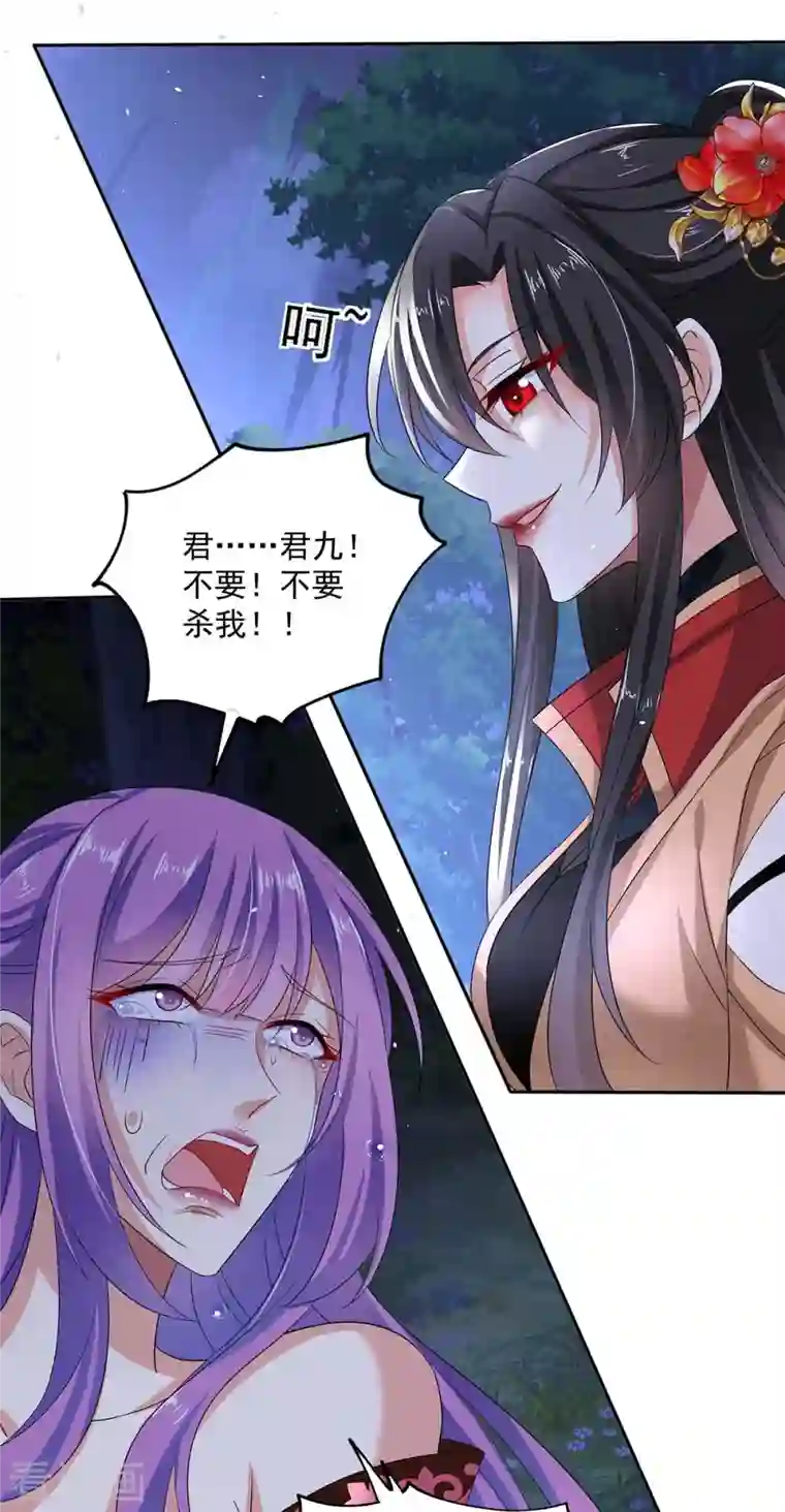 我在异界养男神：神医九小姐第126话 你在找我吗？