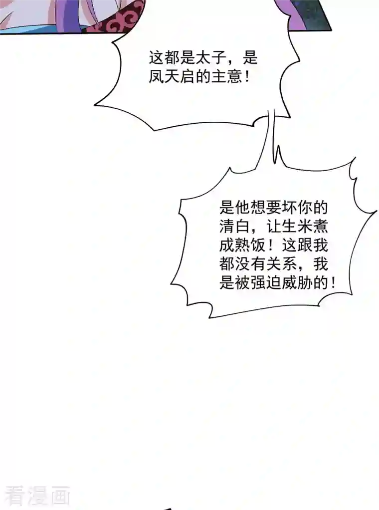 我在异界养男神：神医九小姐第126话 你在找我吗？