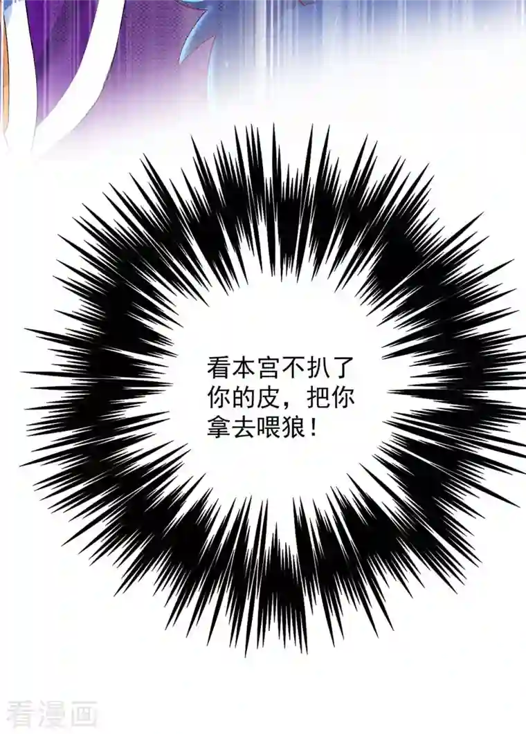 我在异界养男神：神医九小姐第126话 你在找我吗？