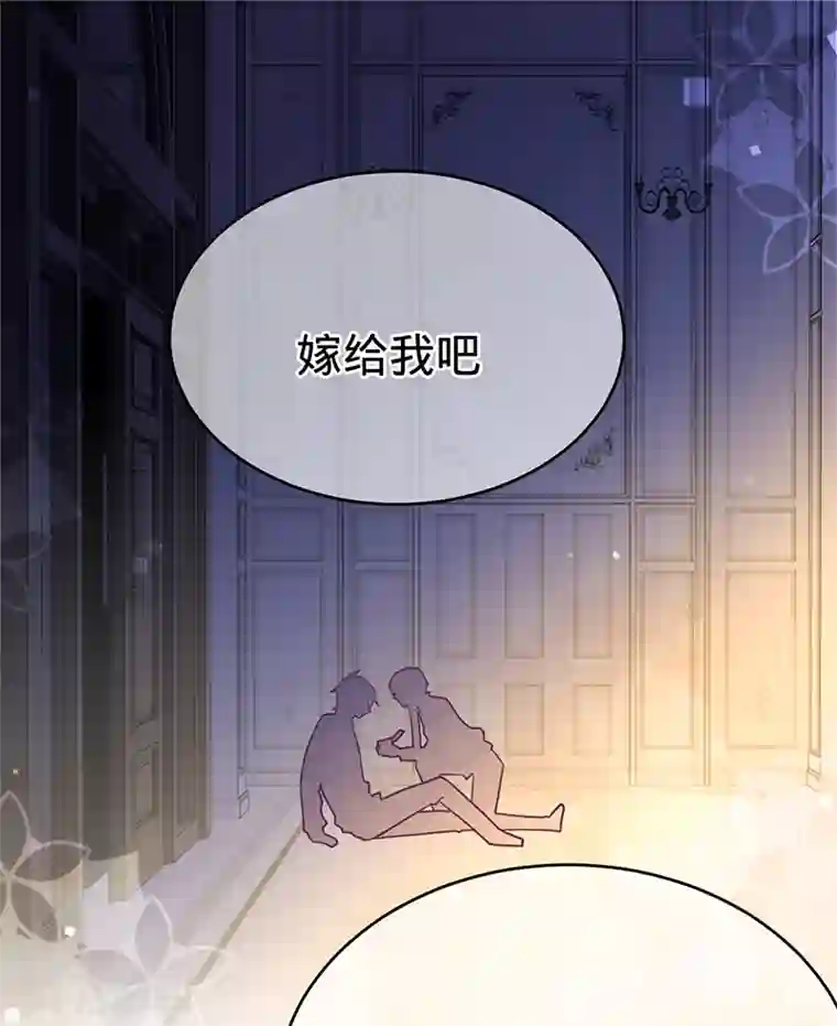 以婚之名第99话 迈向幸福的第一步