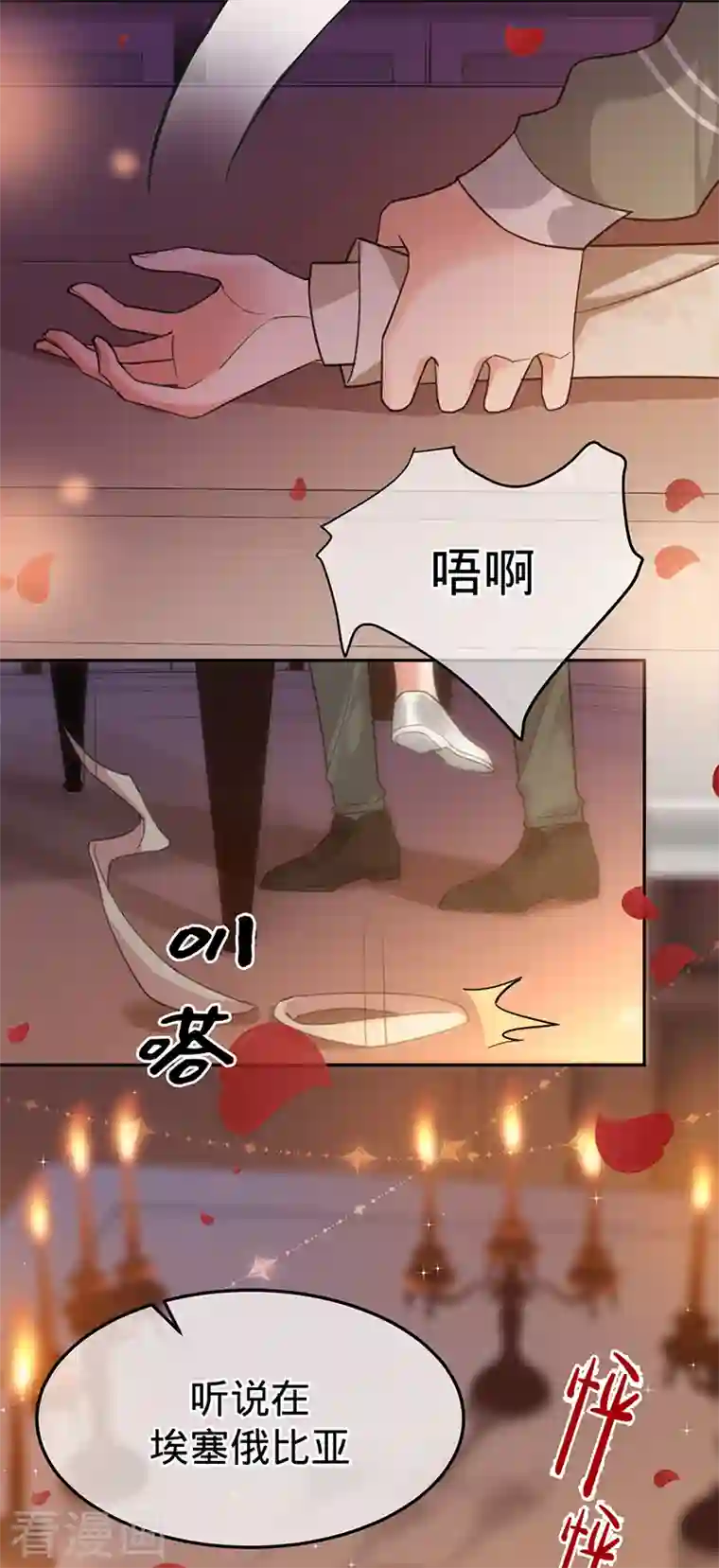 以婚之名第99话 迈向幸福的第一步