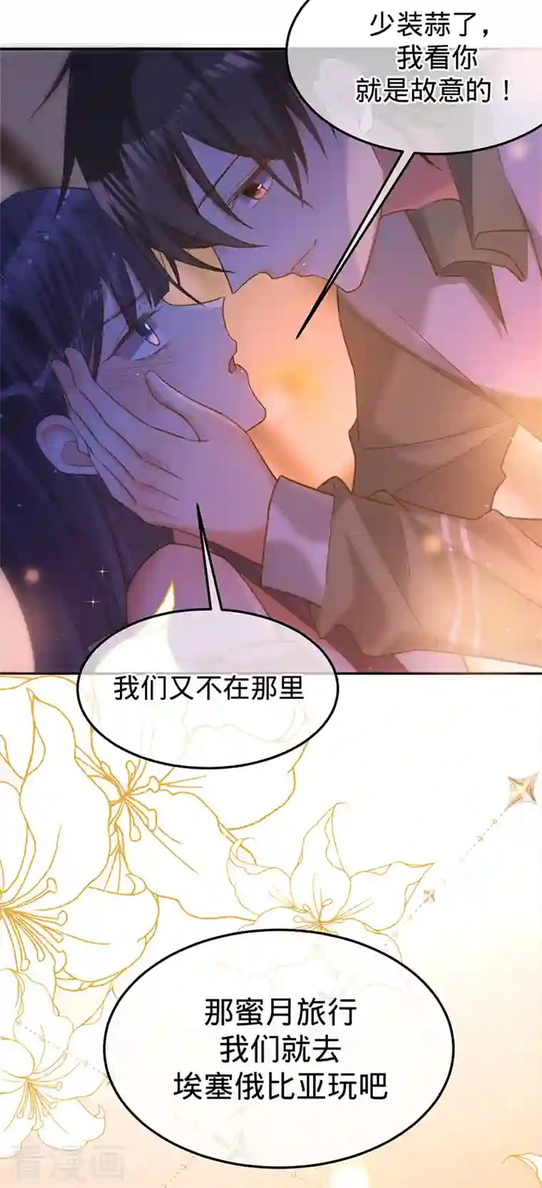 以婚之名第99话 迈向幸福的第一步