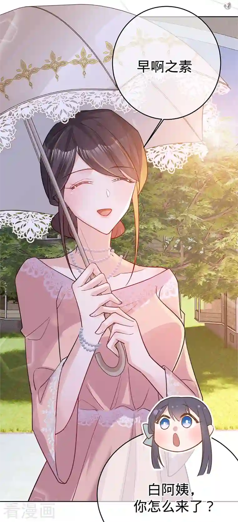 以婚之名第99话 迈向幸福的第一步