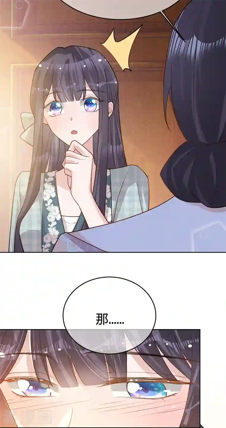 以婚之名第99话 迈向幸福的第一步