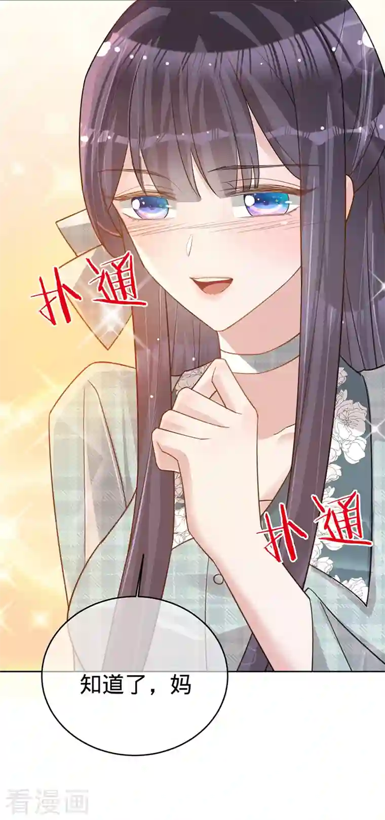 以婚之名第99话 迈向幸福的第一步