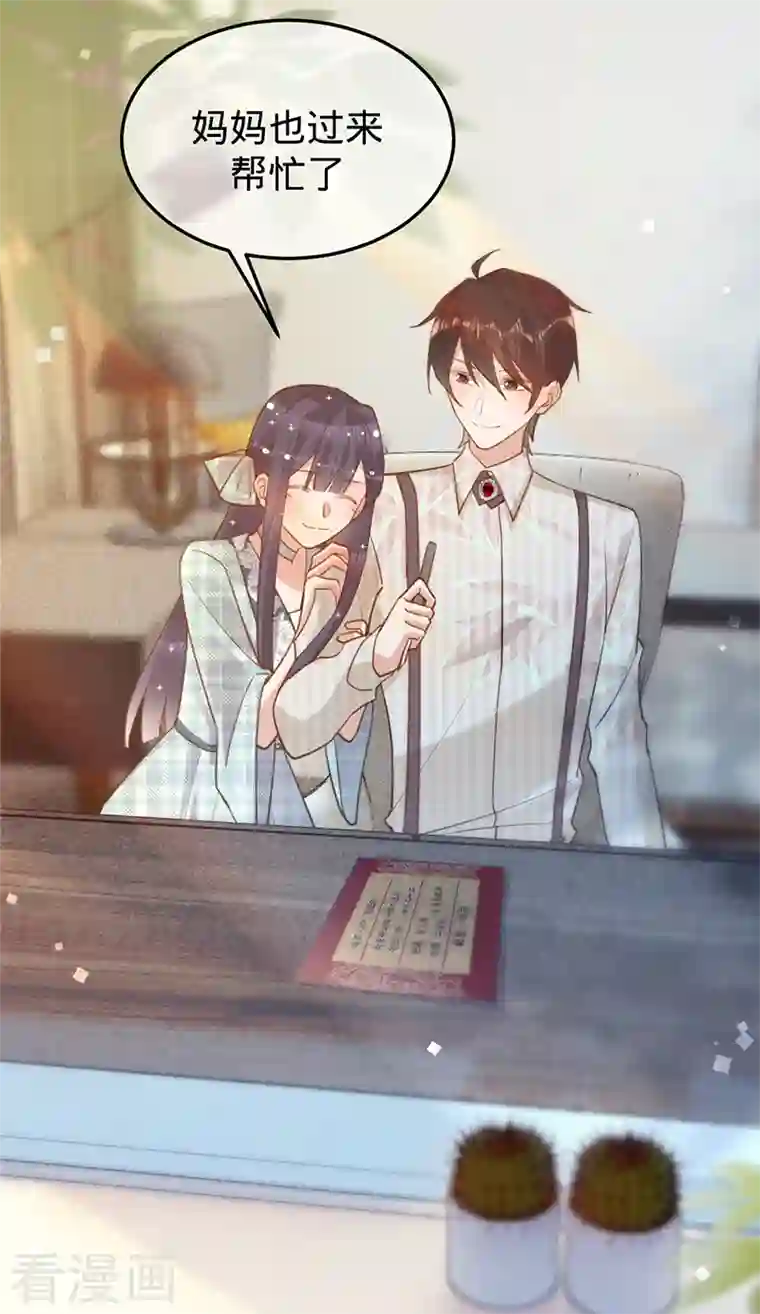 以婚之名第99话 迈向幸福的第一步