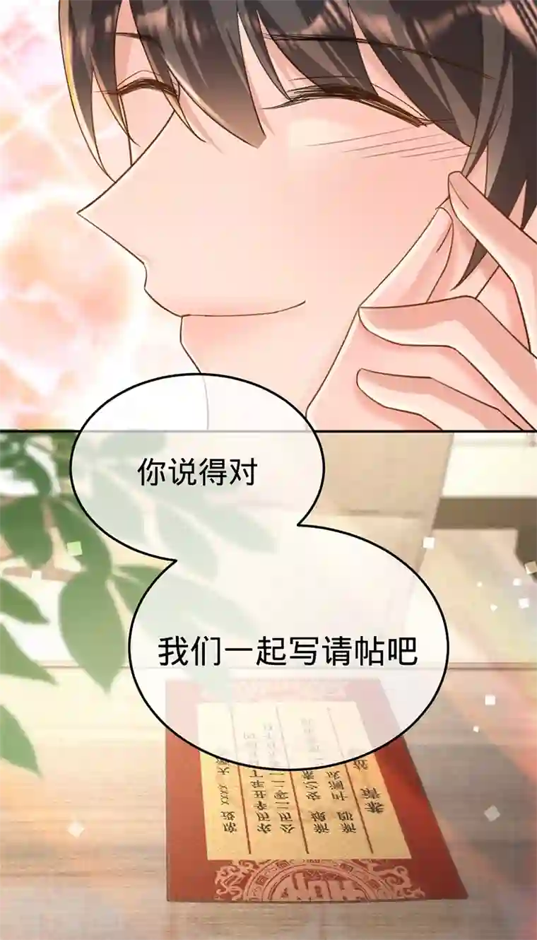以婚之名第99话 迈向幸福的第一步