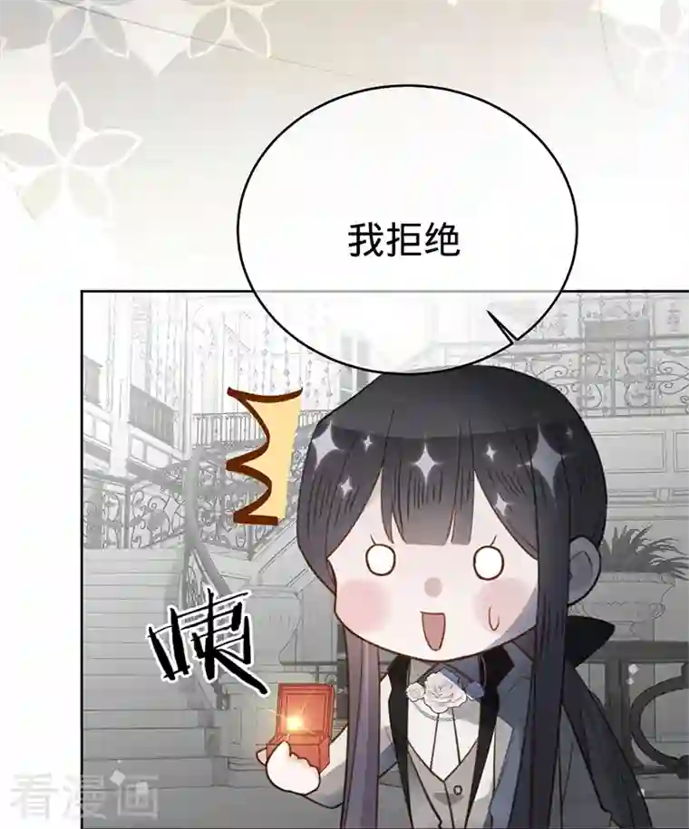 以婚之名第99话 迈向幸福的第一步