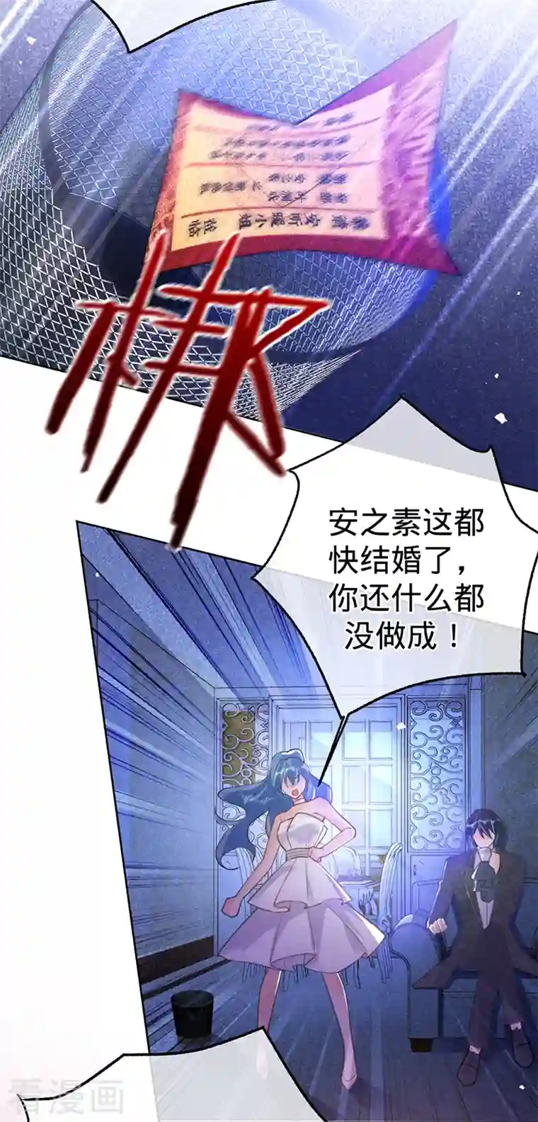 以婚之名第99话 迈向幸福的第一步