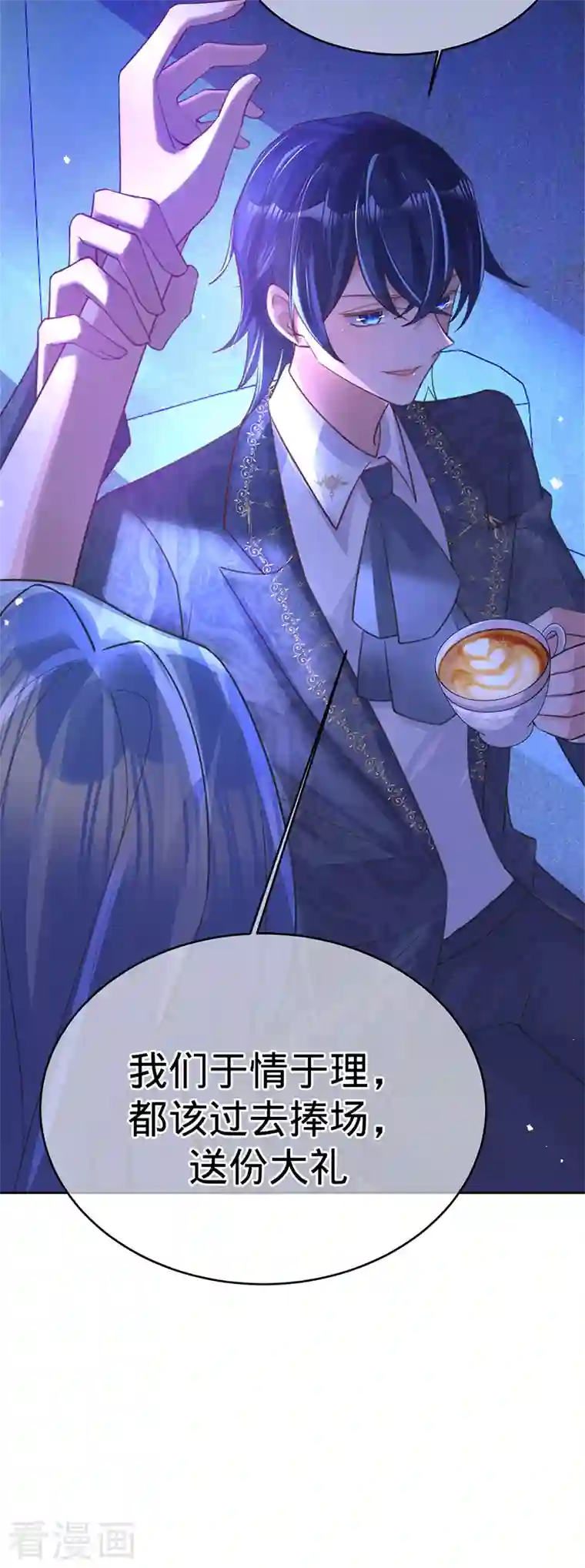 以婚之名第99话 迈向幸福的第一步