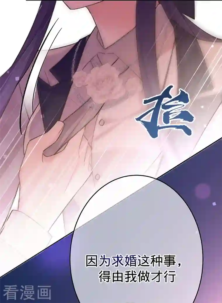 以婚之名第99话 迈向幸福的第一步