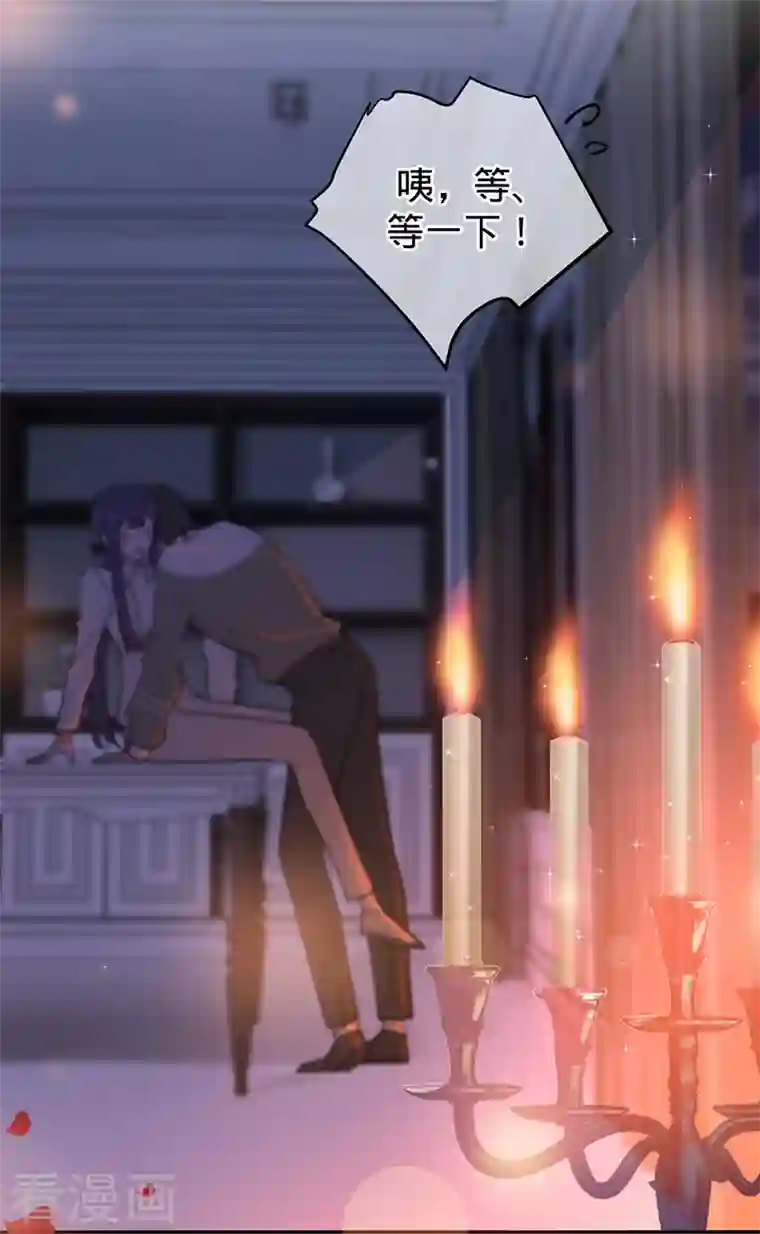 以婚之名第99话 迈向幸福的第一步