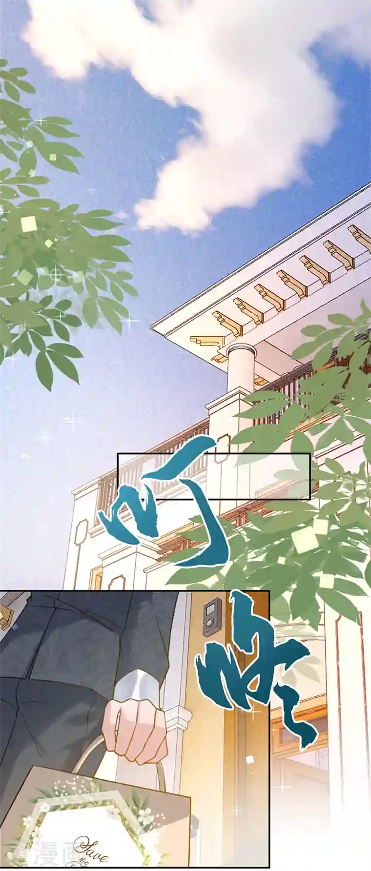 以婚之名第100话 Sam的礼物