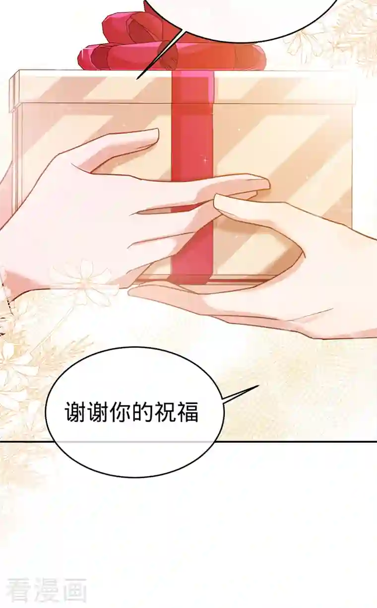 以婚之名第100话 Sam的礼物