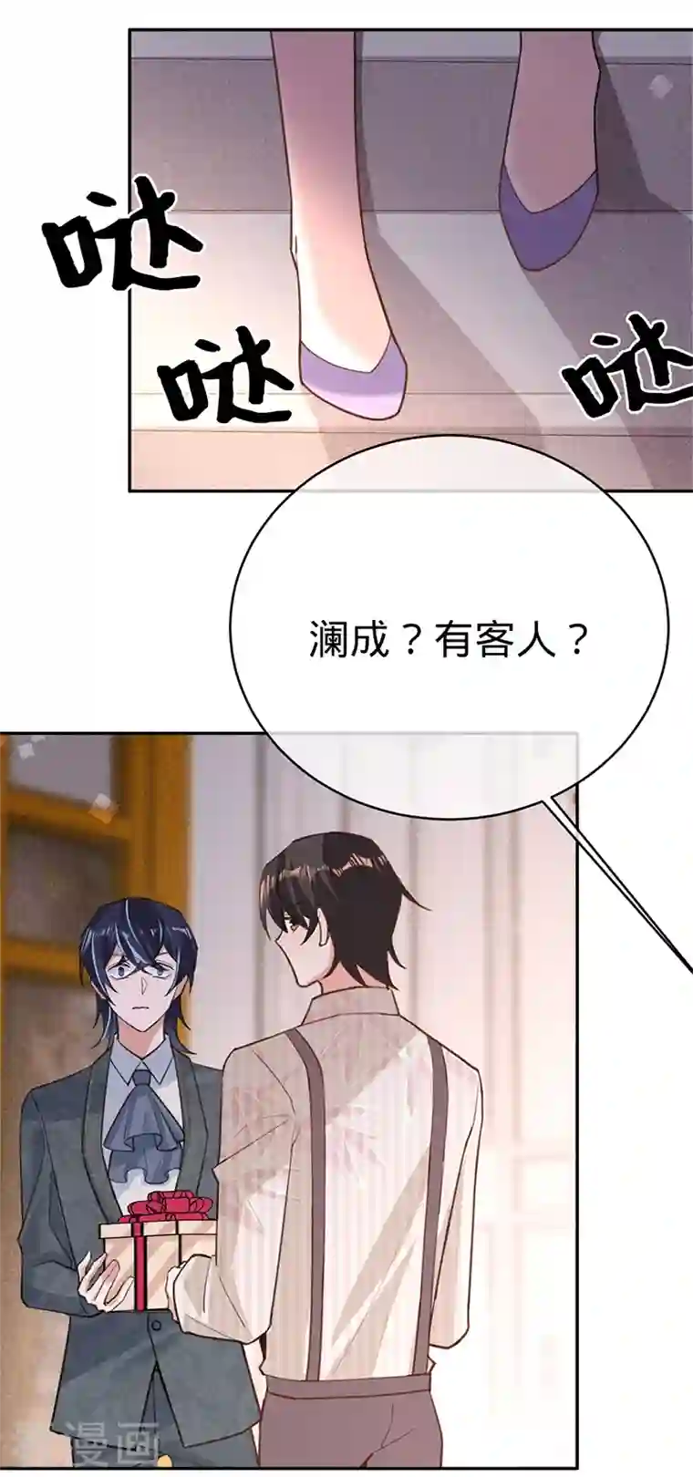 以婚之名第100话 Sam的礼物